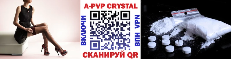 APVP кристаллы  Белогорск 