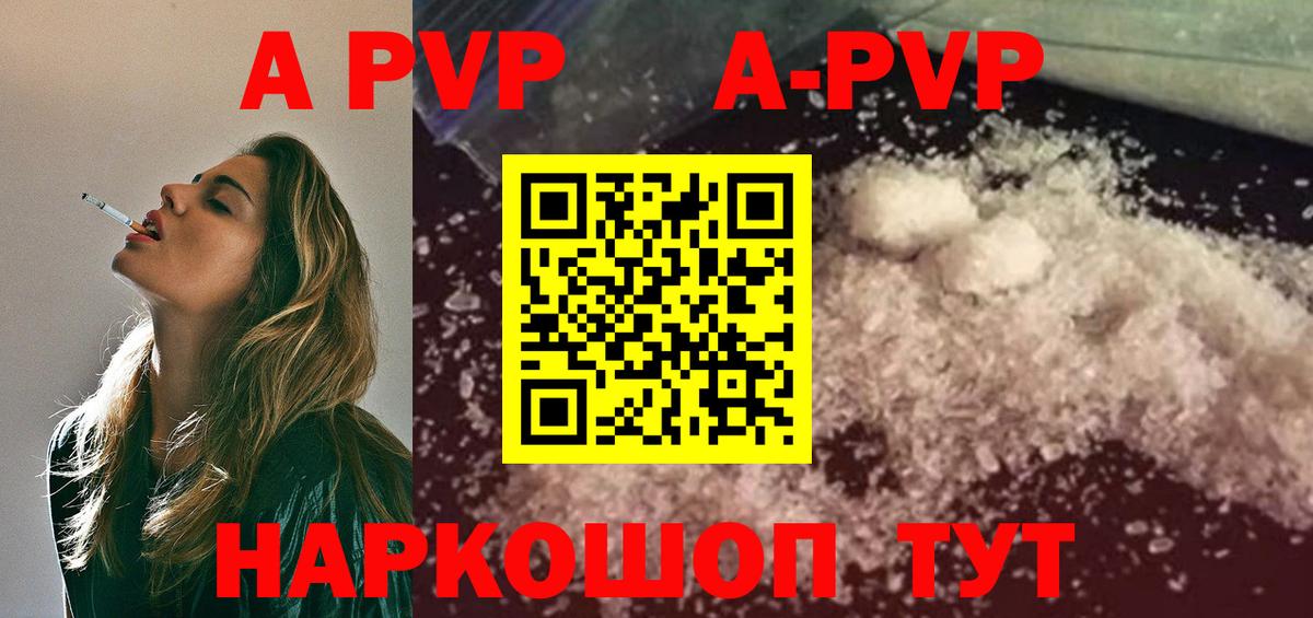 Alpha PVP кристаллы Белогорск