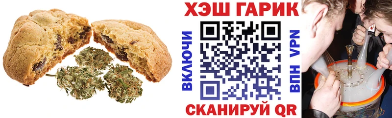 omg зеркало  маркетплейс наркотические препараты  Белогорск  Canna-Cookies конопля  где найти  