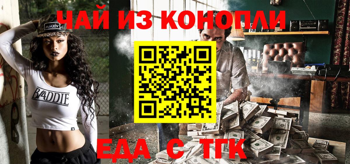 Печенье с ТГК марихуана  Вход с VPN  Белогорск 