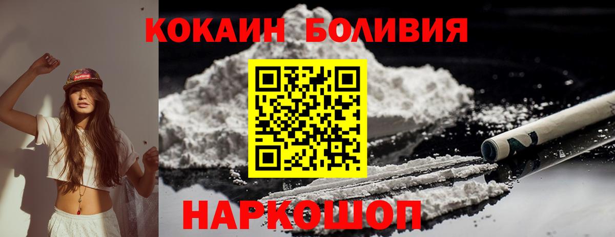 КОКАИН Columbia Белогорск