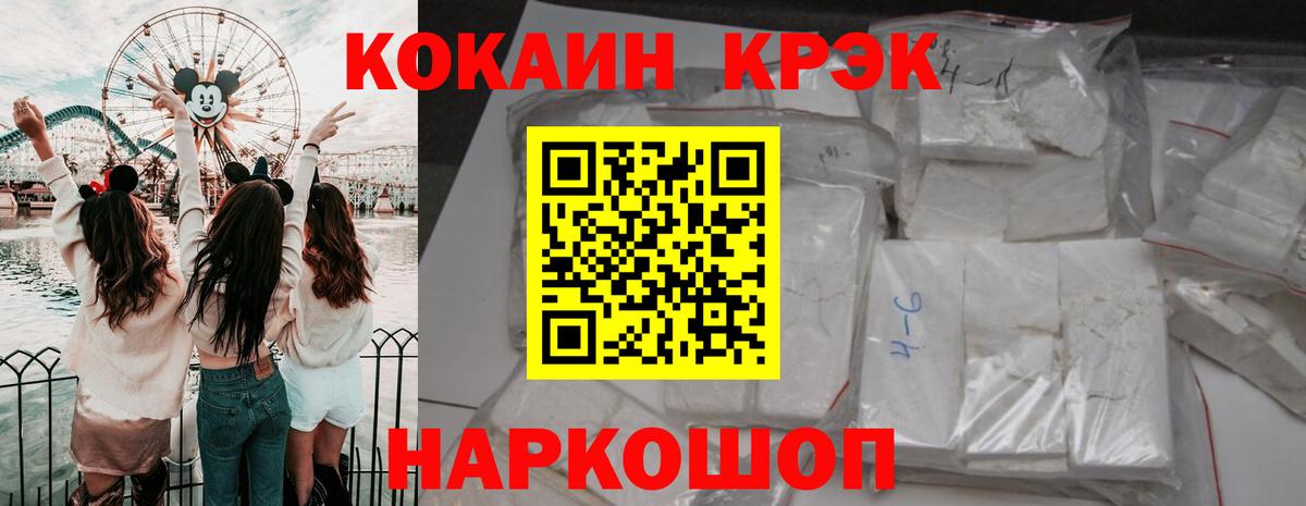 КОКАИН VHQ  COCAIN 98%  Белогорск  Вход с VPN 