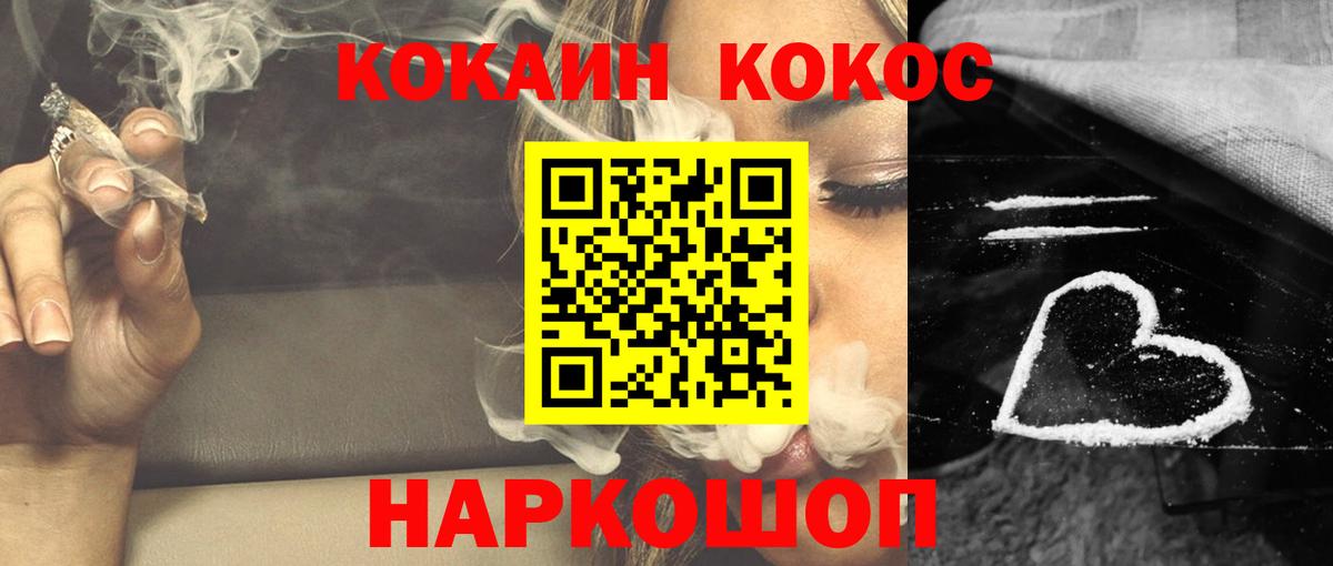 Кокаин 98% Белогорск