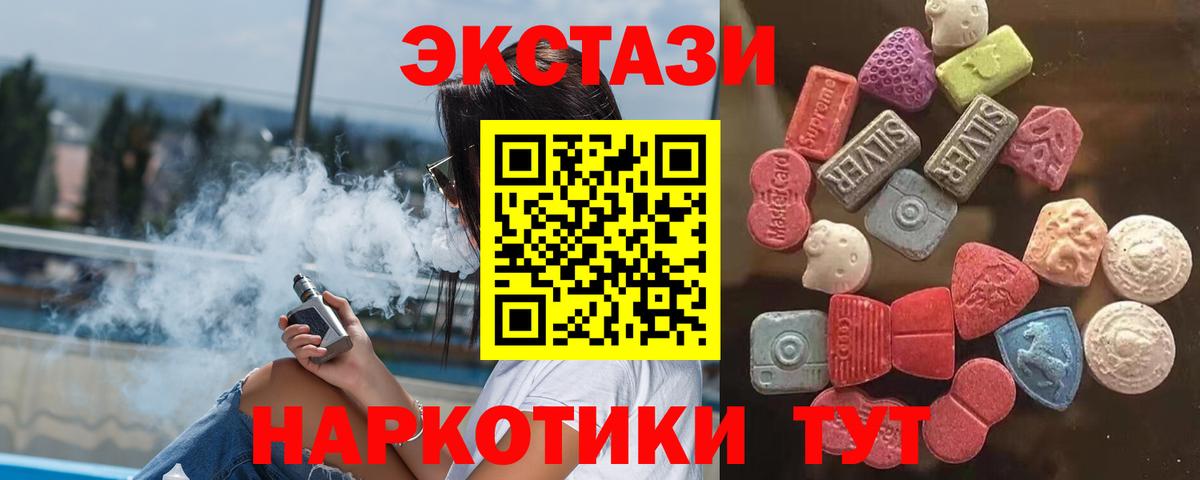 Ecstasy 250 мг  мориарти наркотические препараты  ЭКСТАЗИ  Белогорск  ЭКСТАЗИ бентли 