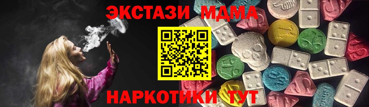 Ecstasy Дубай  ЭКСТАЗИ  купить наркотик  Вход с VPN  Белогорск 