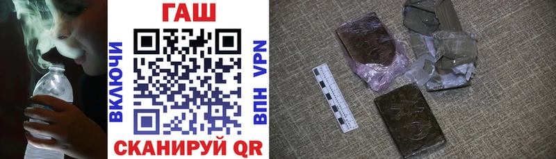 Гашиш Изолятор  где купить   Белогорск 