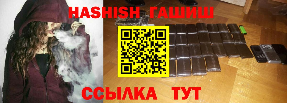 Гашиш  ГАШИШ убойный  Белогорск  Вход с VPN  ГАШИШ Изолятор 