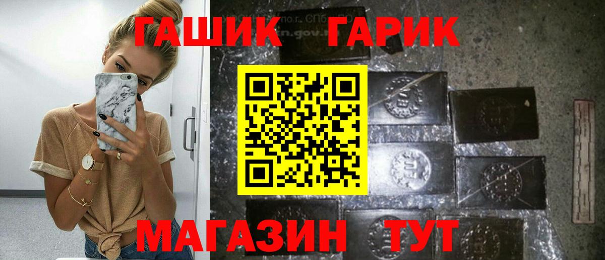 ГАШ Ice-O-Lator Белогорск