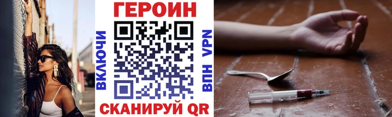 Героин белый  Белогорск 