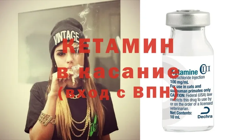 где найти наркотики  Белогорск  Кетамин ketamine 