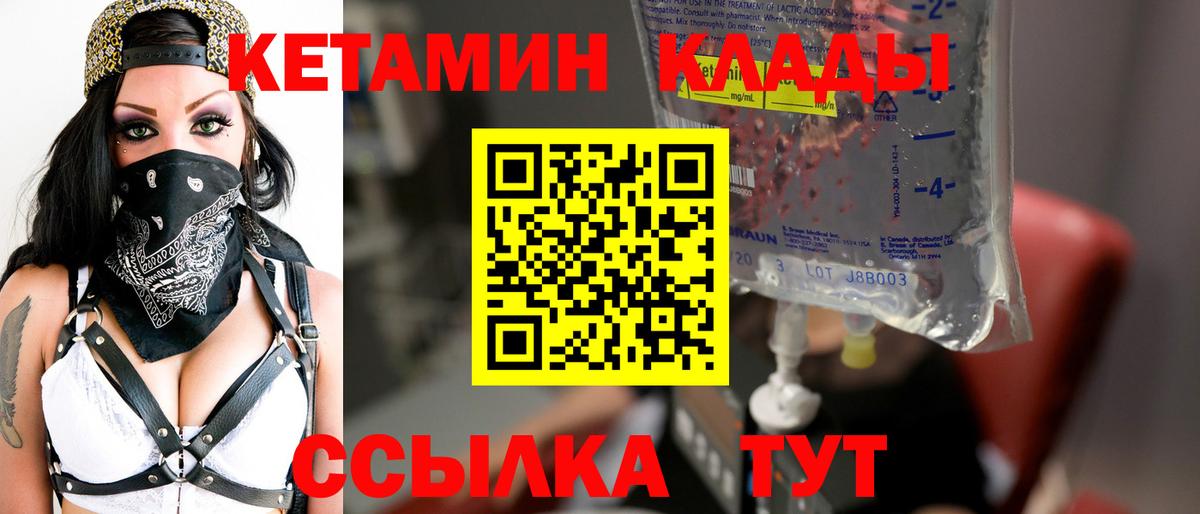 Кетамин VHQ  Кетамин ketamine  Белогорск 