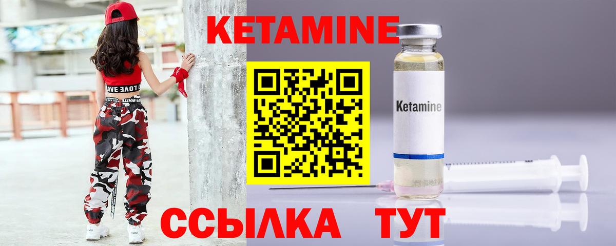 Кетамин ketamine Белогорск