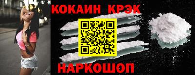кокаин Аргун