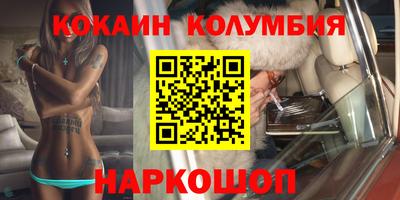 кокаин Аргун