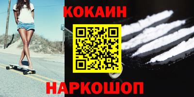 кокаин перу Апрелевка