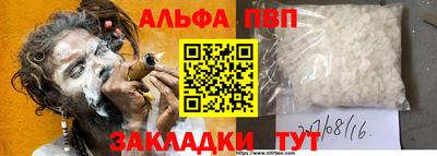 альфа пвп VHQ Аргун