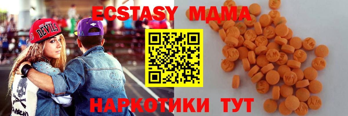 МДМА VHQ  MDMA  MDMA кристаллы  Белогорск 