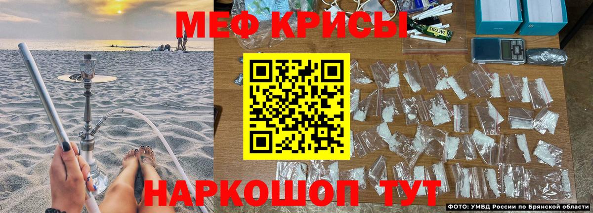 МЕФ 4 MMC  МЯУ-МЯУ  Меф  Мефедрон 4 MMC  Вход с VPN  Белогорск 