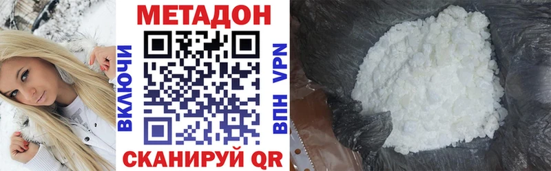 где можно купить наркотик  Белогорск  Метадон мёд 