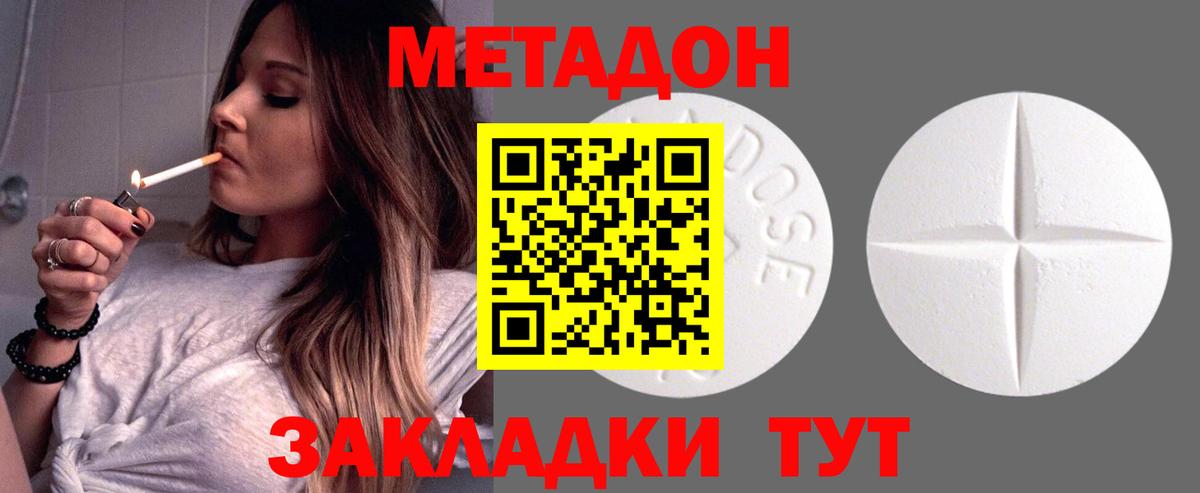 МЕТАДОН кристалл  Вход с VPN  shop какой сайт  Белогорск  МЕТАДОН мёд 