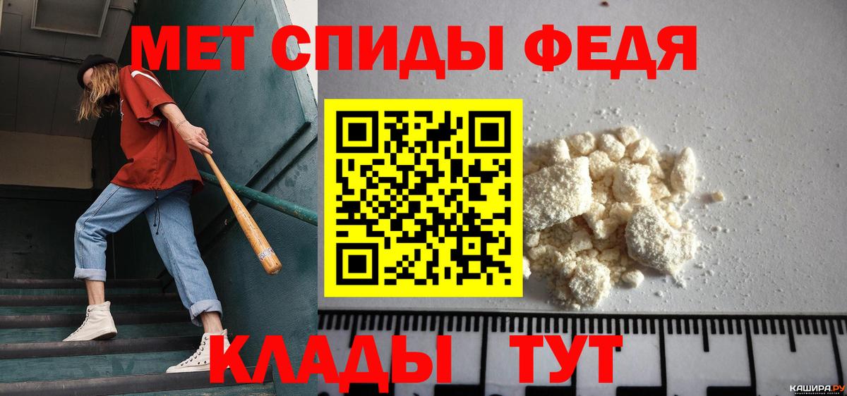 МЕТАМФЕТАМИН Декстрометамфетамин 99.9%  МЕТАМФЕТАМИН Декстрометамфетамин 99.9%  Вход с VPN  Белогорск 