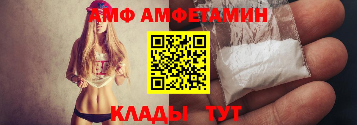 Метамфетамин винт Белогорск