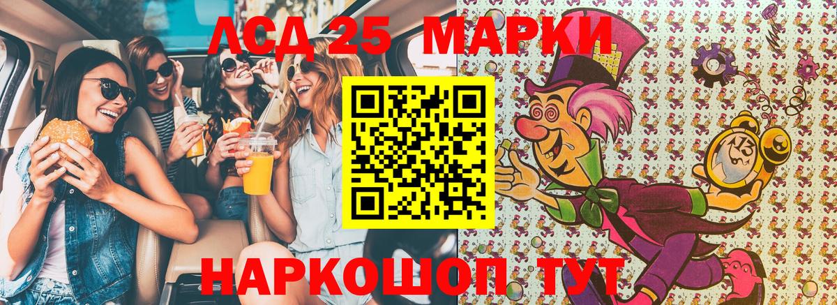 Наркотические марки 1,8мг  Вход с VPN  Белогорск 