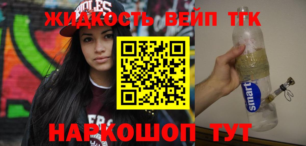 ТГК концентрат Белогорск