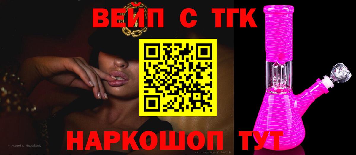 Дистиллят ТГК жижа Белогорск