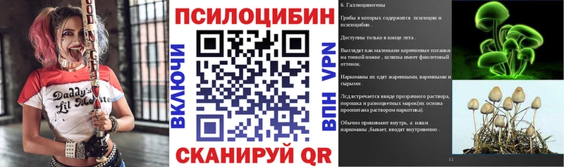 Псилоцибиновые грибы мицелий  цены наркотик  Белогорск 